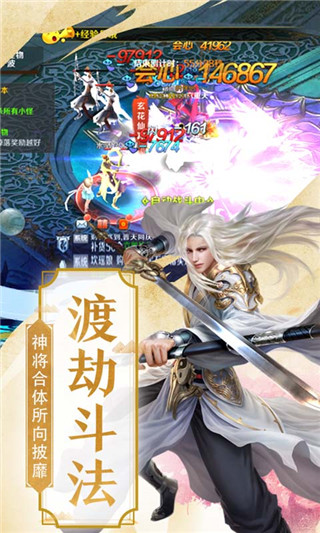 诸神国度云游戏截图2