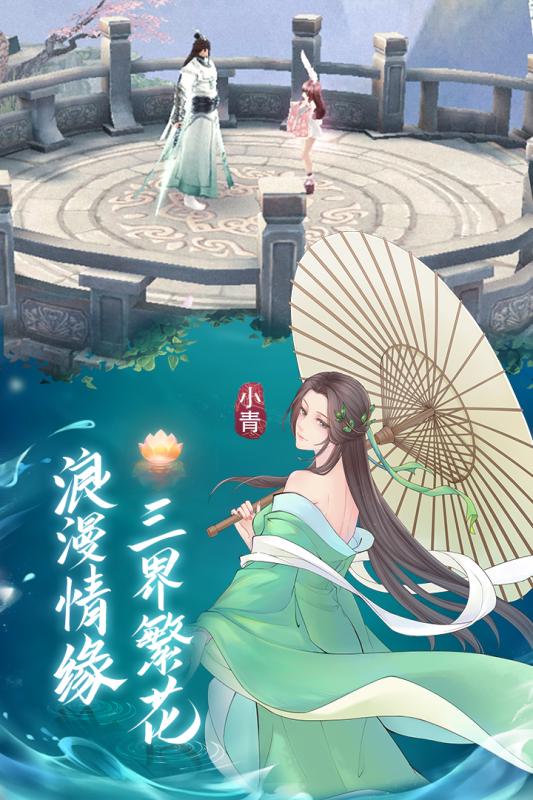 白蛇仙劫云游戏截图3