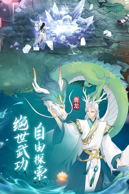 白蛇仙劫云游戏截图2
