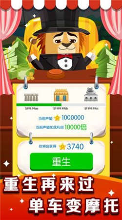 梦幻动物城云游戏截图2