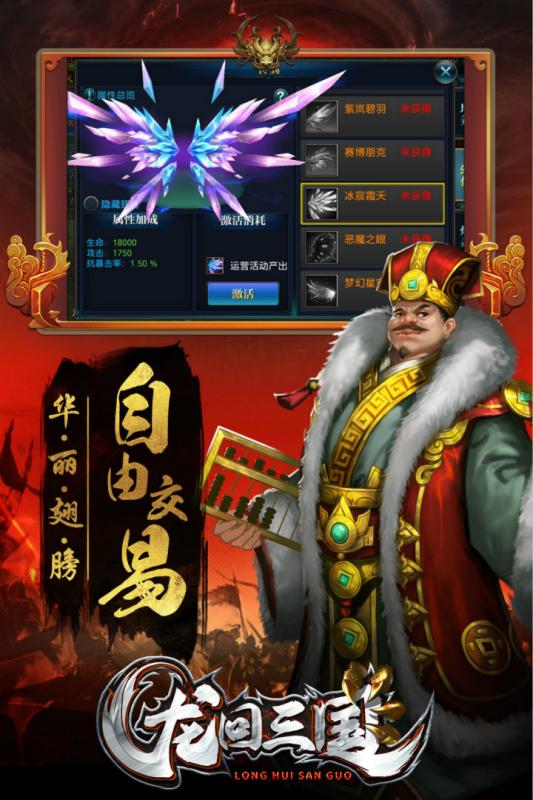 龙回三国云游戏截图3