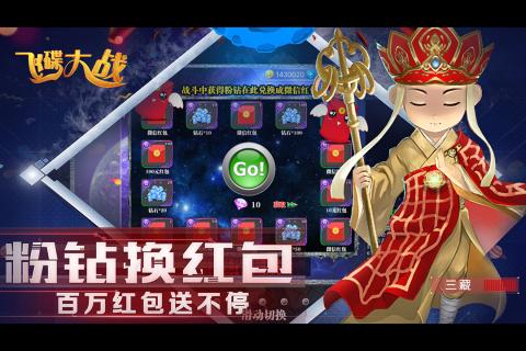 飞碟大战云游戏截图4