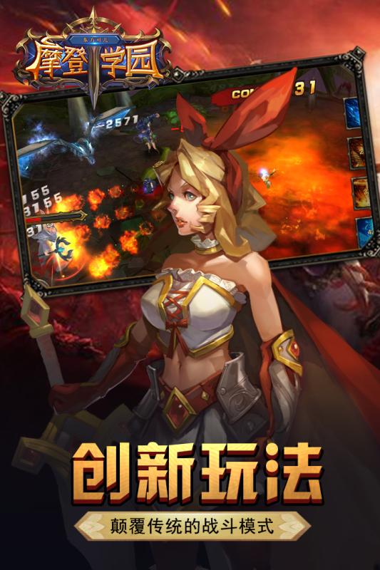 东方可儿摩登学园云游戏截图4