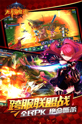 无极魔道云游戏截图3