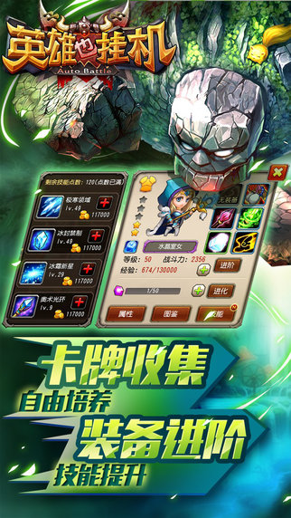 英雄也挂机云游戏截图3