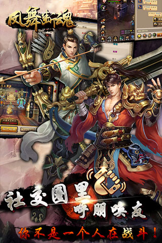 凤舞断魂云游戏截图4