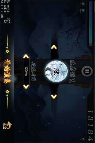大琴师2云游戏截图2