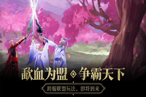 那一剑江湖云游戏截图3