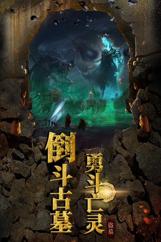 夺宝英雄云游戏截图4