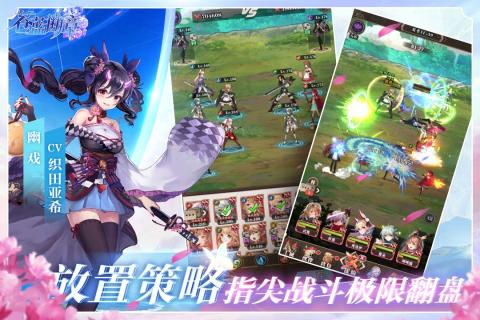 苍蓝断章云游戏截图2