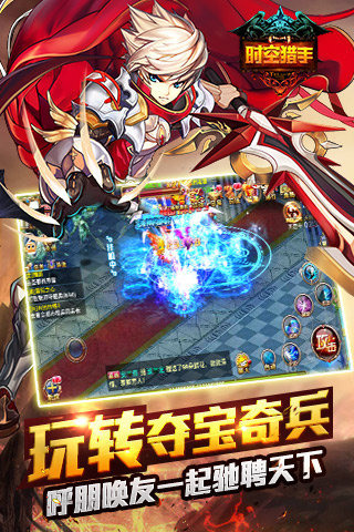 时空猎手云游戏截图4