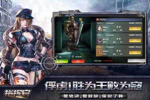 指挥官手游云游戏截图4