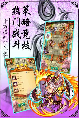 华夏群英传云游戏截图3