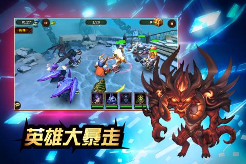 英雄大暴走云游戏截图3