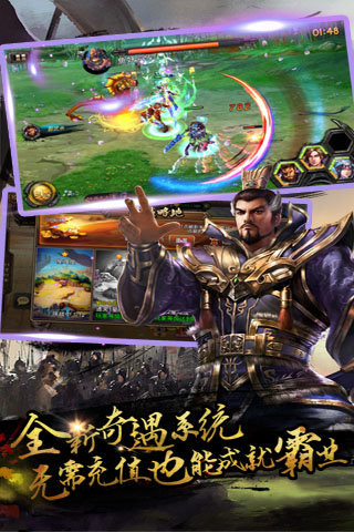 三国传奇威力加强版云游戏截图3