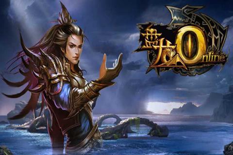 盘龙OL云游戏截图4