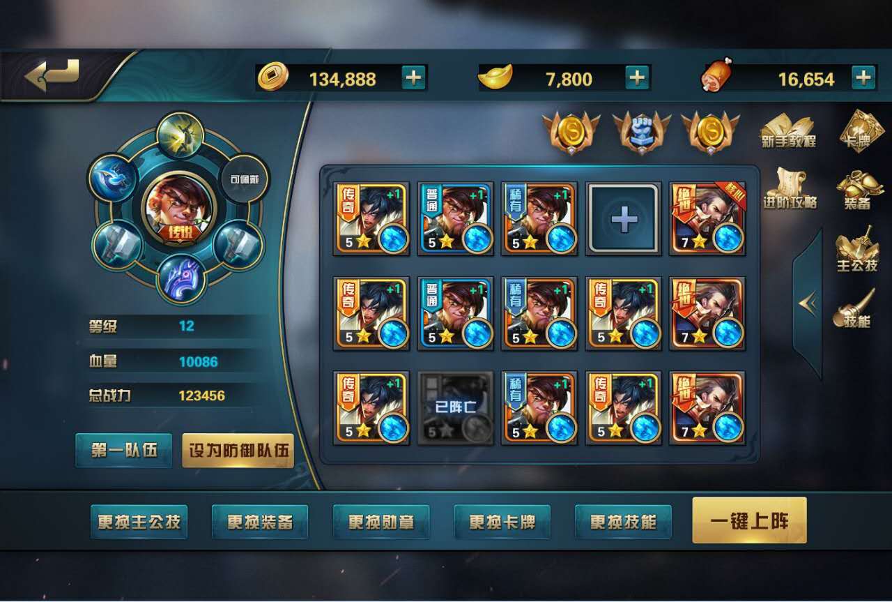咔爆三国云游戏截图4