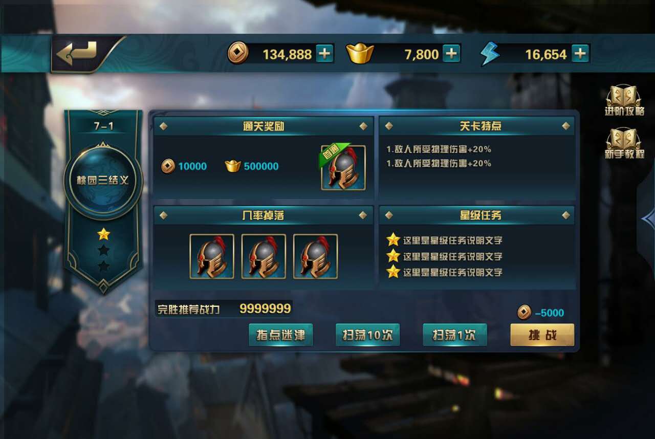 咔爆三国云游戏截图2