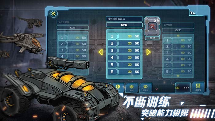 战争命运云游戏截图4