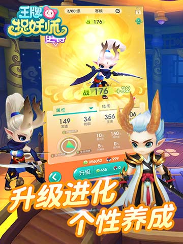 王牌捉妖师云游戏截图4