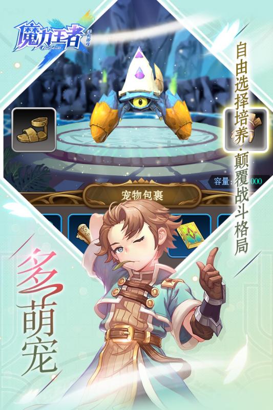 魔力之刃云游戏截图3