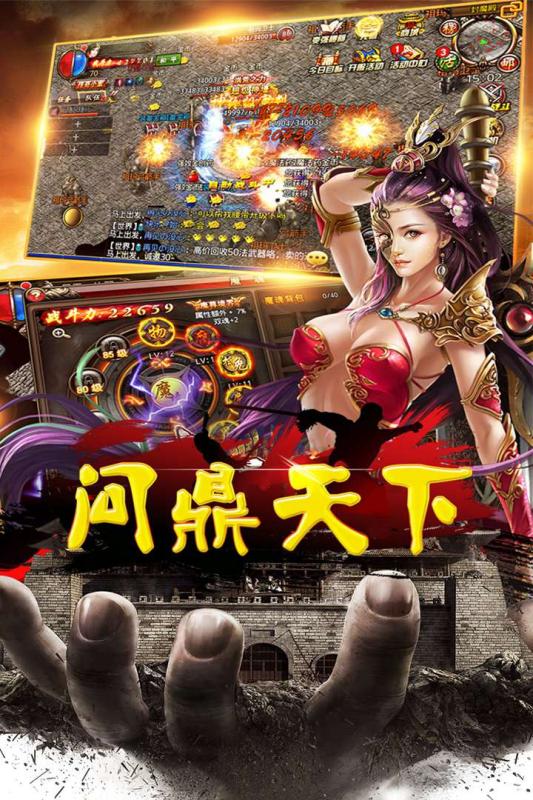 问鼎天下云游戏截图4