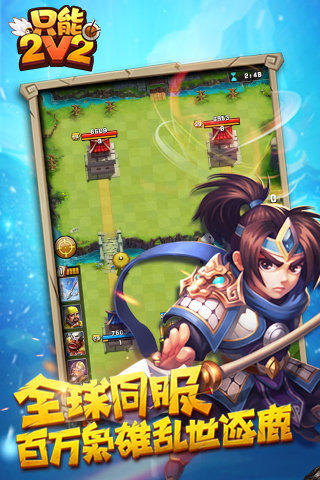 只能2V2云游戏截图4