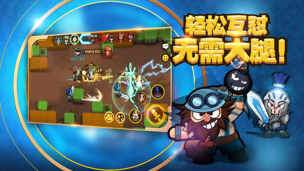 小英雄大乱斗云游戏截图4