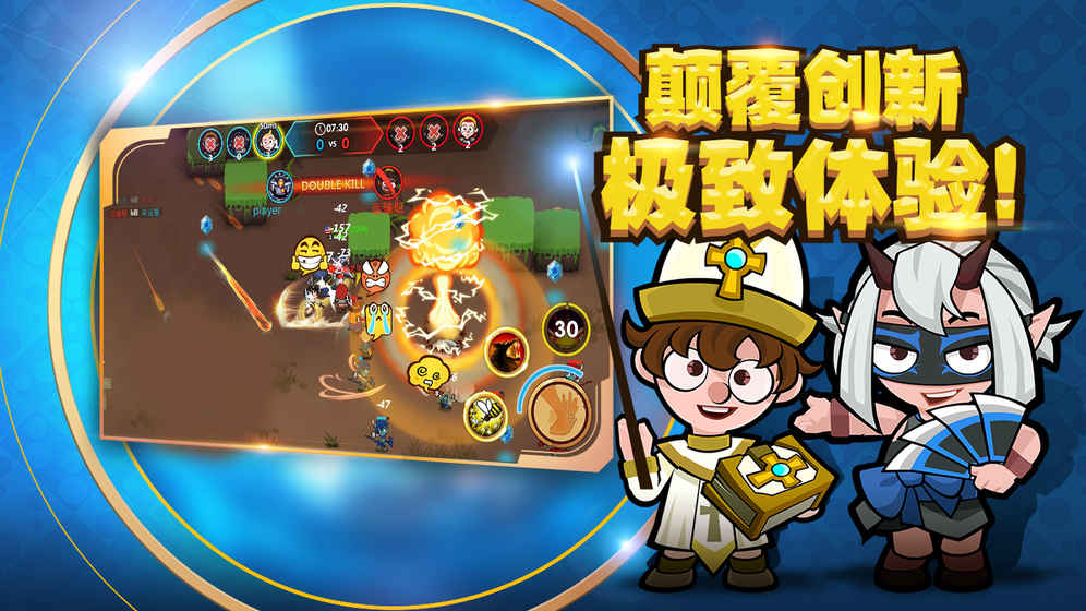 小英雄大乱斗云游戏截图3