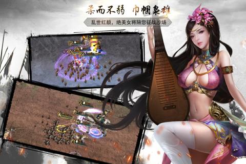 神机三国云游戏截图2