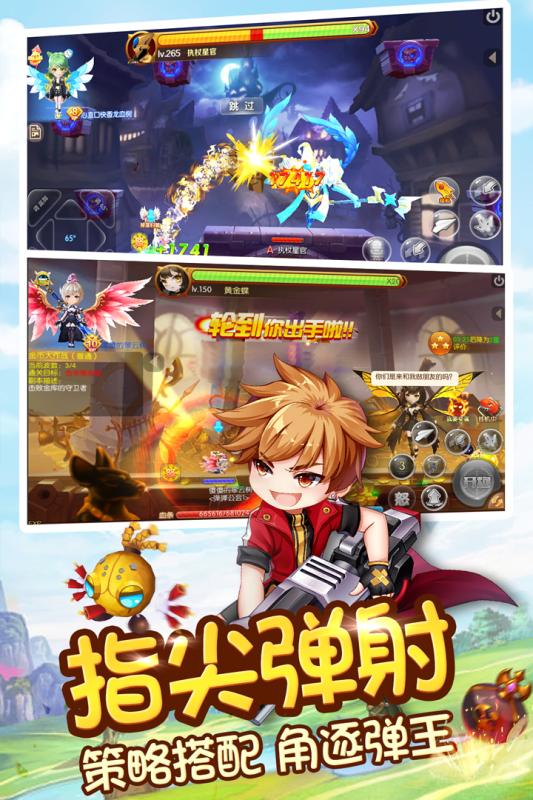 小小飞弹云游戏截图2
