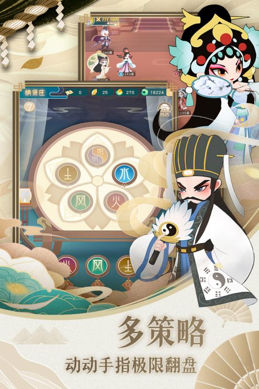 小小霸主云游戏截图3
