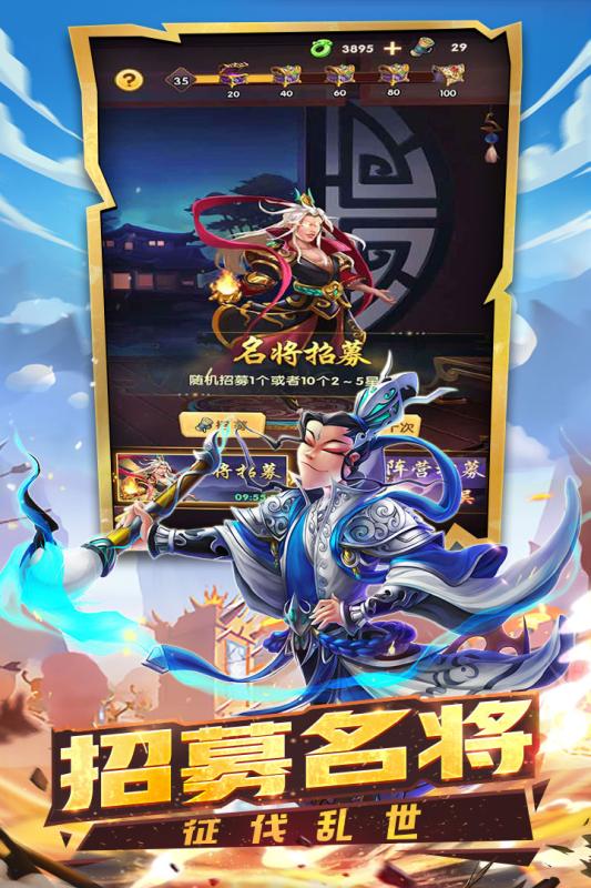 狂奔三国云游戏截图4