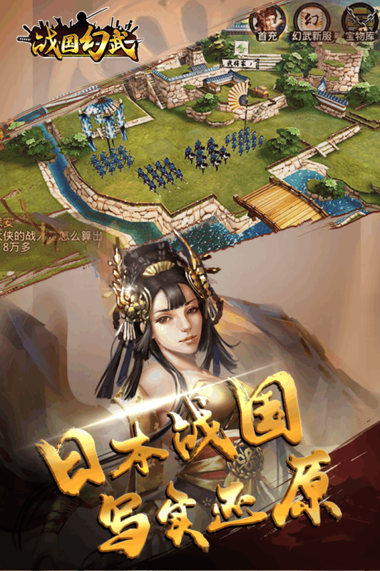 战国幻武云游戏截图4