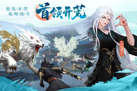 九灵神域云游戏截图4