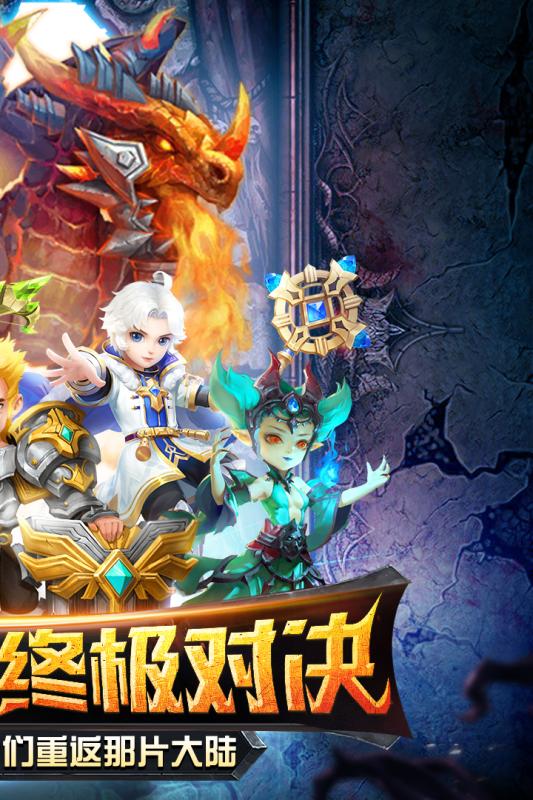 暗黑超神云游戏截图4