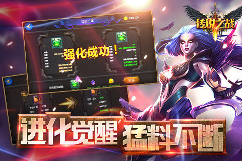 传说之战云游戏截图4