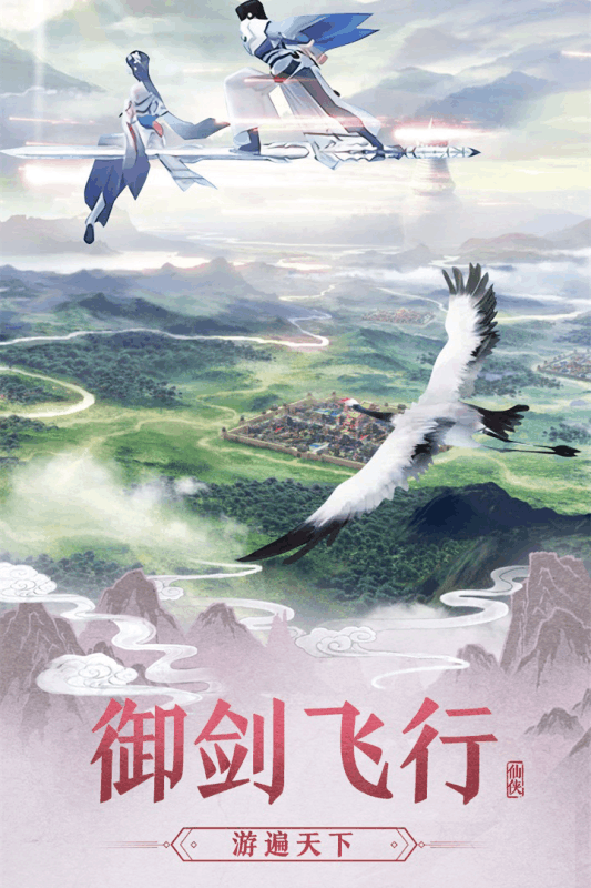 大话诛仙云游戏截图2