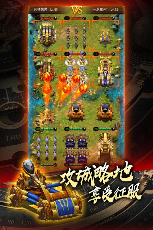 城堡战争云游戏截图3