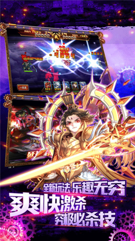 铠甲三国云游戏截图2
