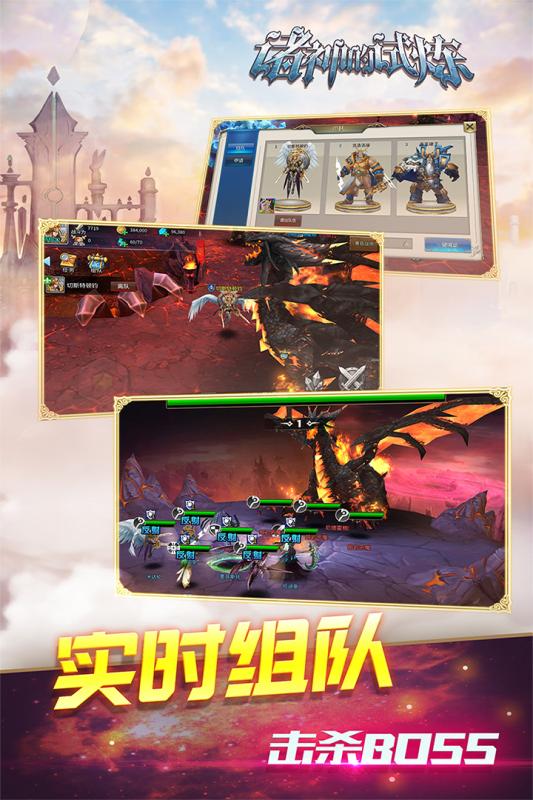 诸神的试炼云游戏截图3
