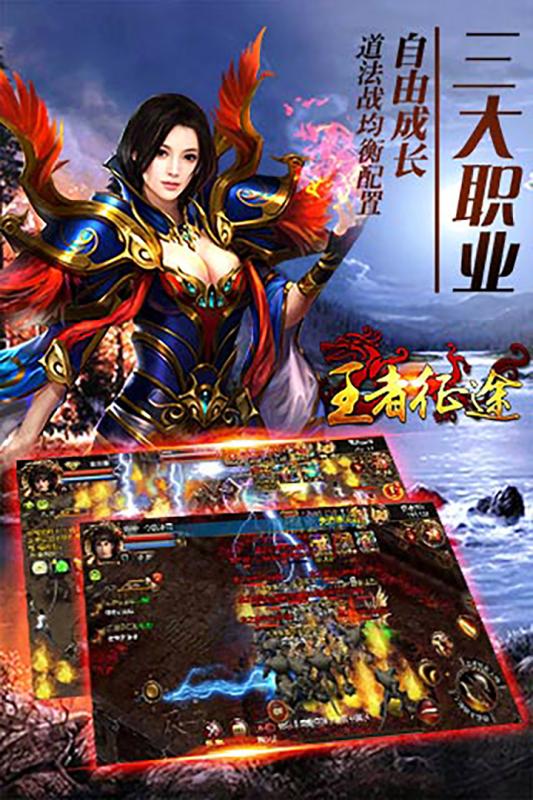 王者征途云游戏截图3