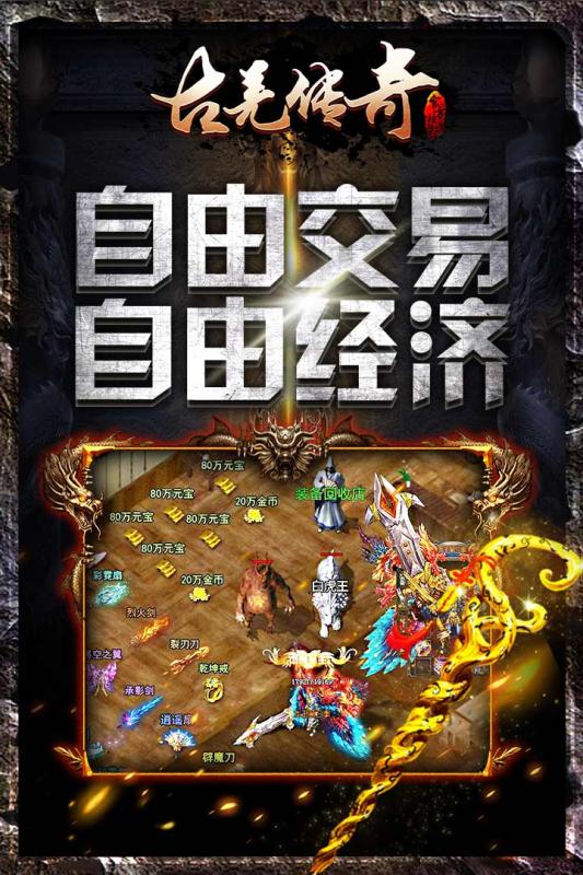 古羌传奇云游戏截图2