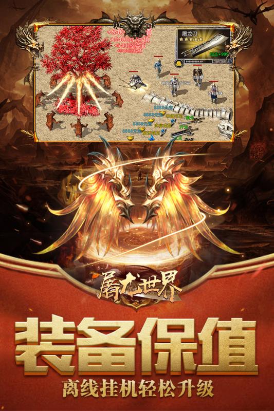 屠龙世界云游戏截图3