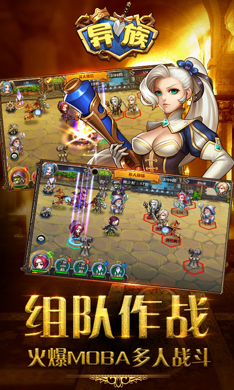 异族云游戏截图3