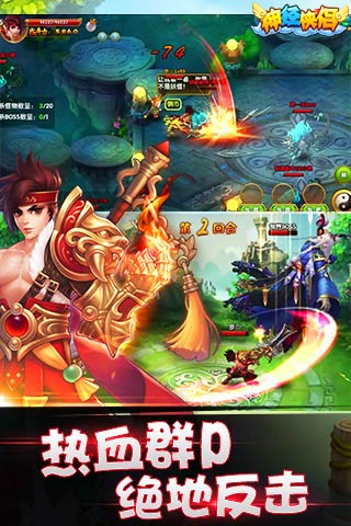 灵域仙尊云游戏截图4