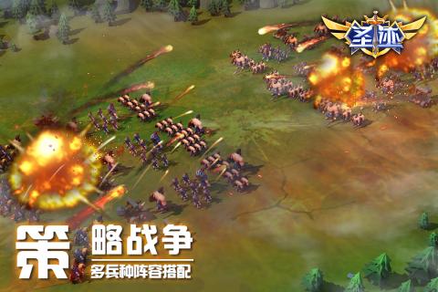 圣迹云游戏截图3