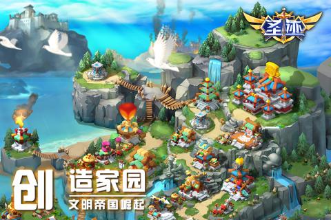 圣迹云游戏截图2