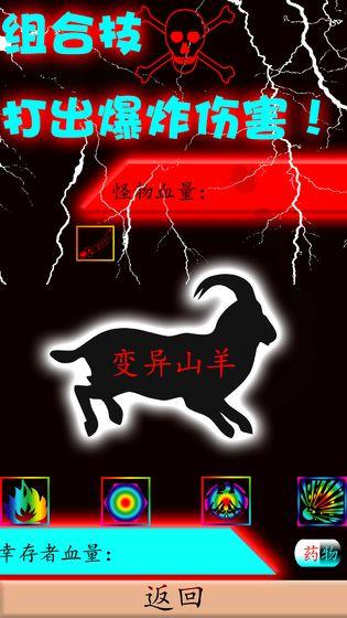 末途云游戏截图2