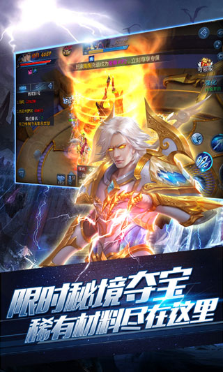 龙之圣痕云游戏截图2
